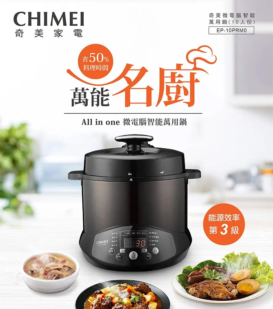 奇美 CHIMEI 5L 微電腦智能萬用鍋 /台 EP-10PRM0 歷史價格詳細信息