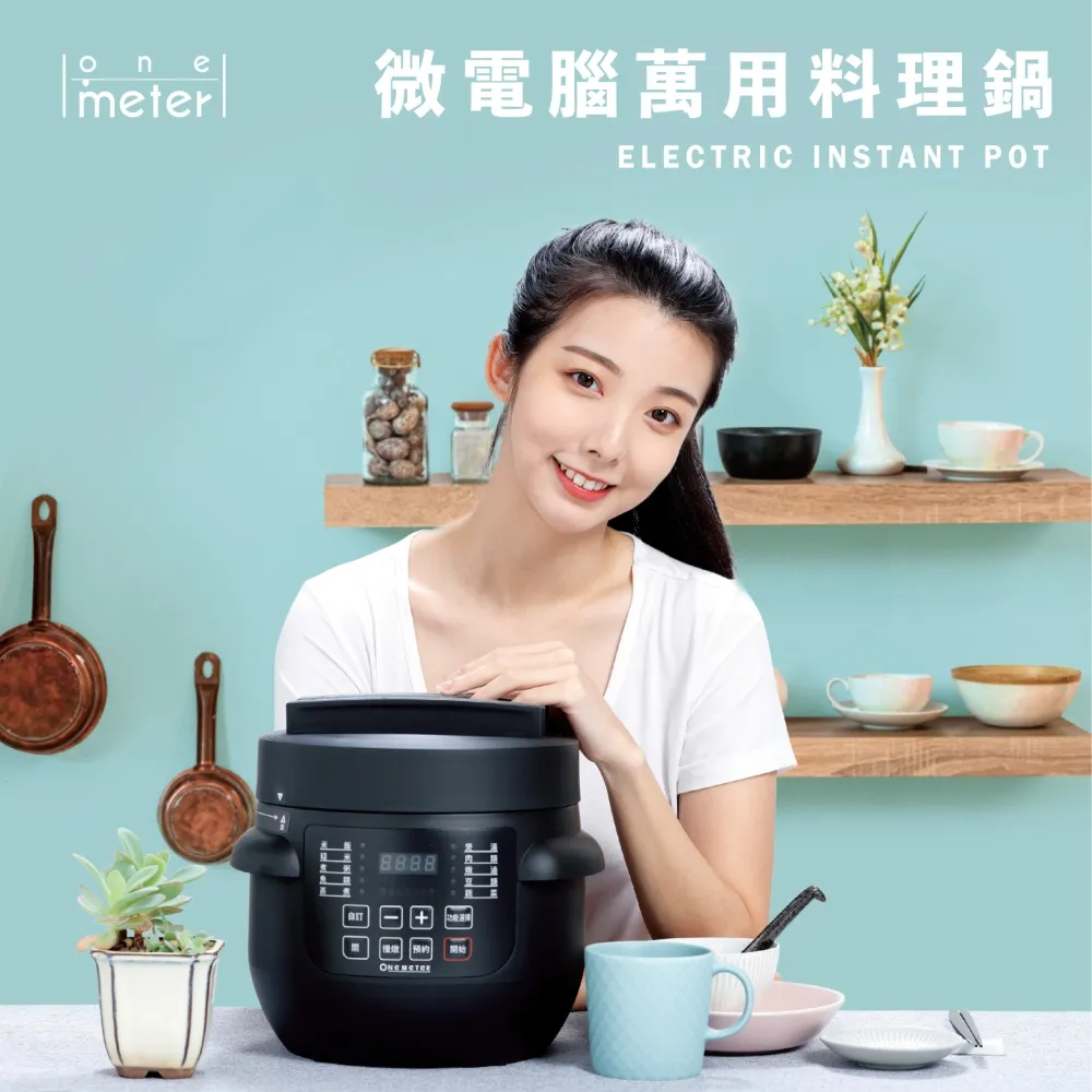 【one-meter】智慧微電腦萬用壓力料理鍋(ONJ-3011S) 歷史價格詳細信息