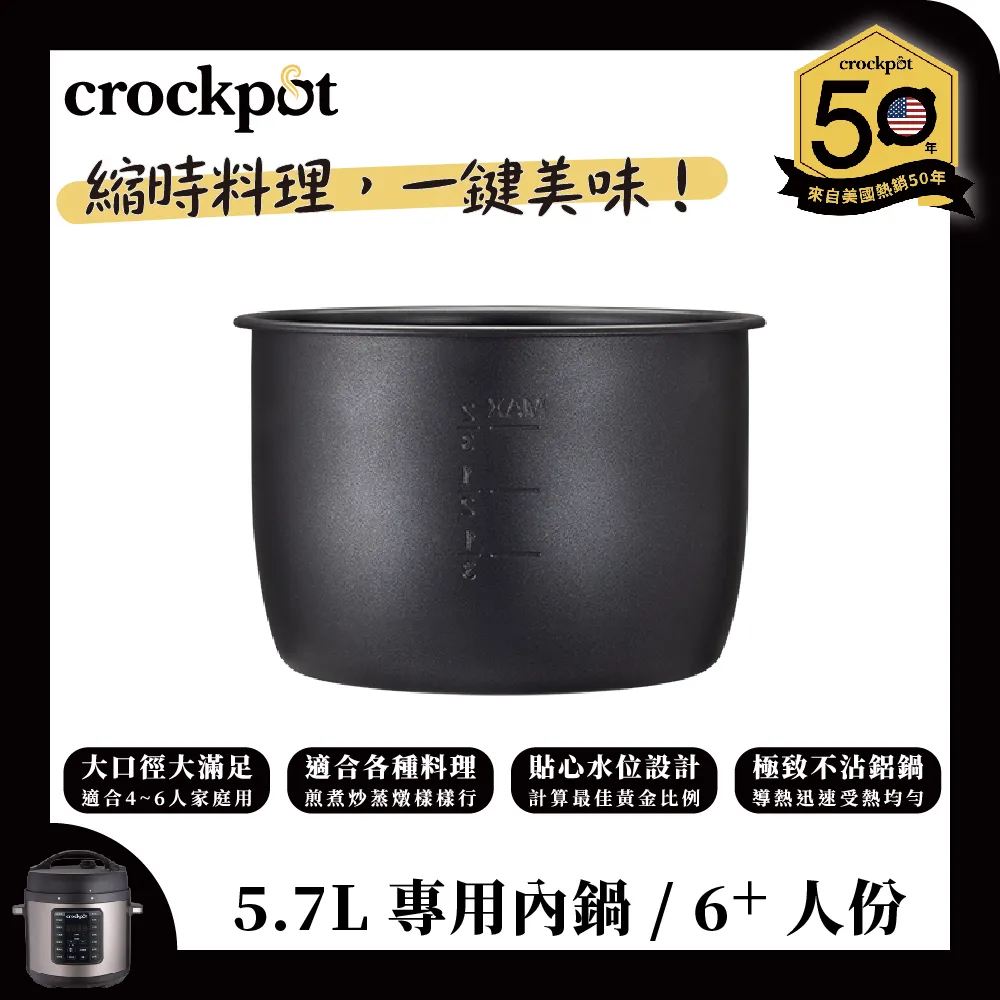 【美國Crockpot】萬用壓力鍋-5.7L內鍋 歷史價格詳細信息