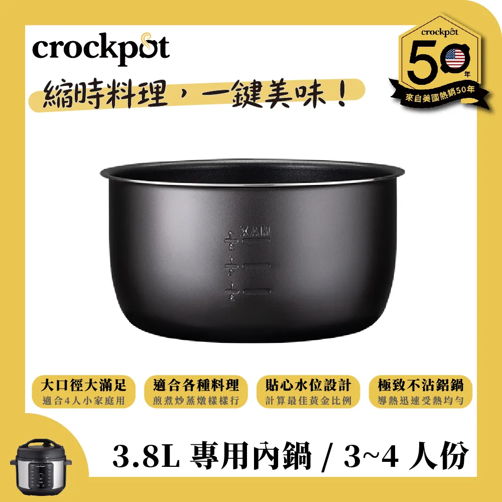 【美國Crockpot】萬用壓力鍋-5.7L內鍋 歷史價格詳細信息