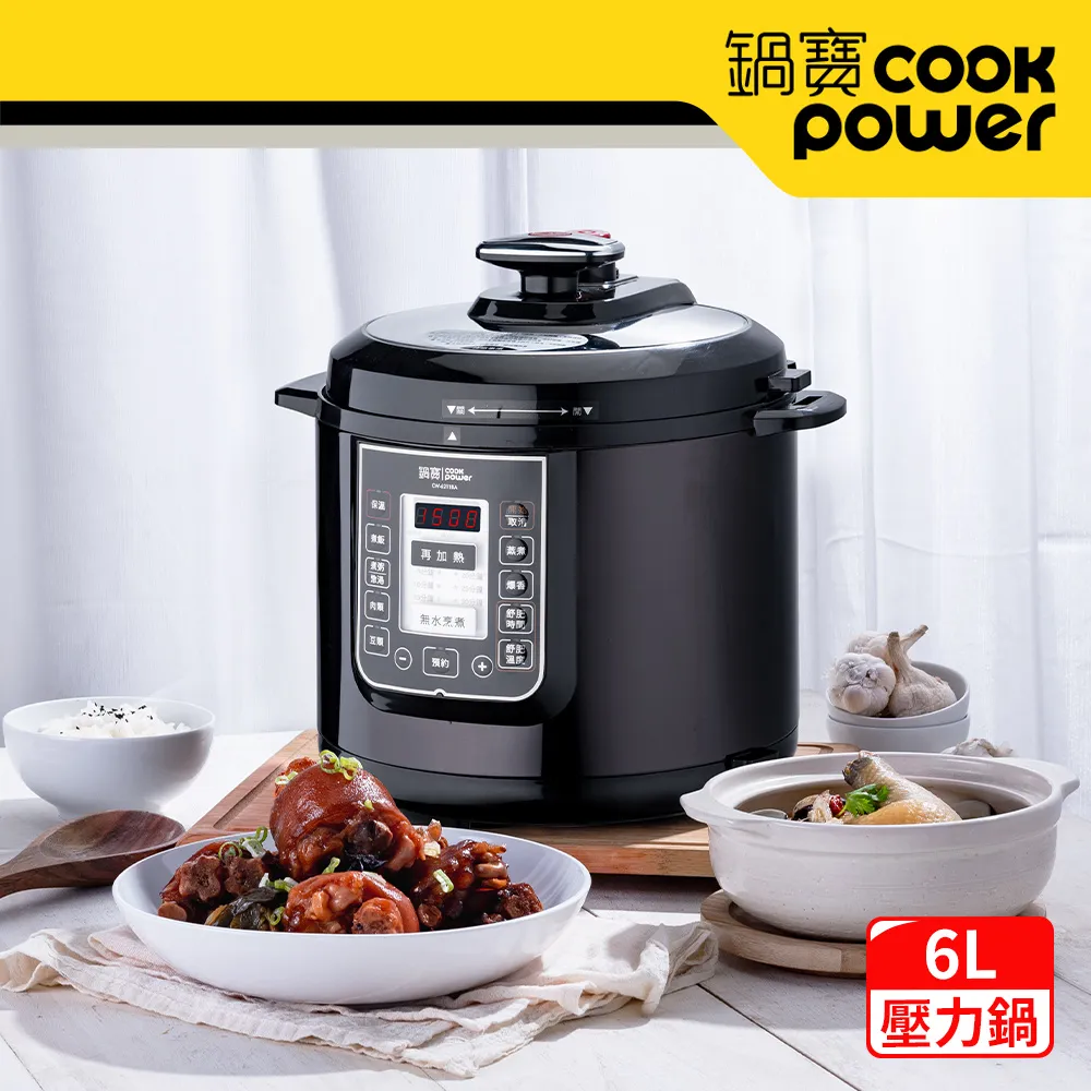 【CookPower 鍋寶】6L智慧型舒肥定溫萬用鍋/壓力鍋+智能全營養冷熱調理機(家庭超值組) 歷史價格詳細信息