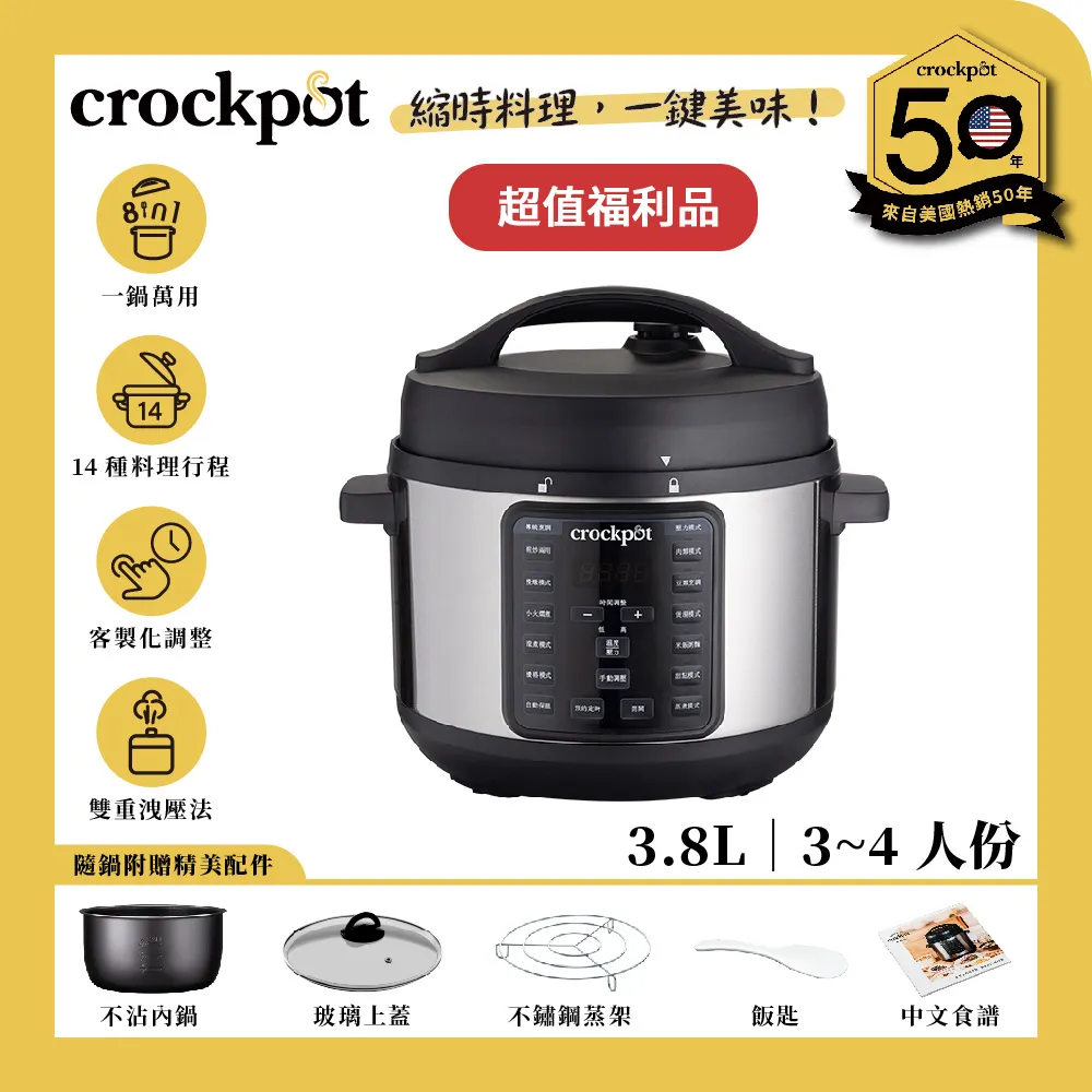 【美國Crockpot】萬用壓力鍋-5.7L內鍋 歷史價格詳細信息