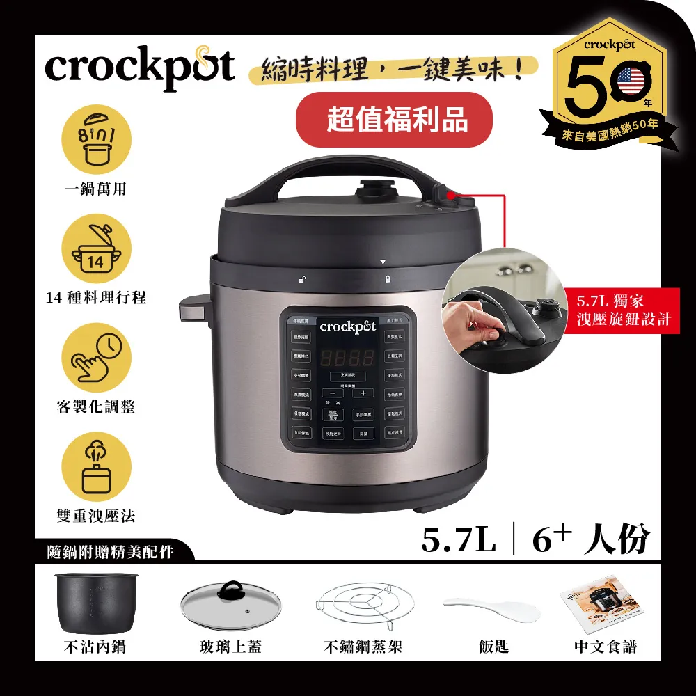【美國Crockpot】萬用壓力鍋-5.7L內鍋 歷史價格詳細信息