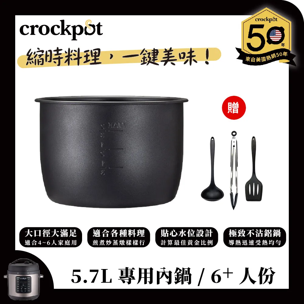 【美國Crockpot】萬用壓力鍋-5.7L內鍋 歷史價格詳細信息