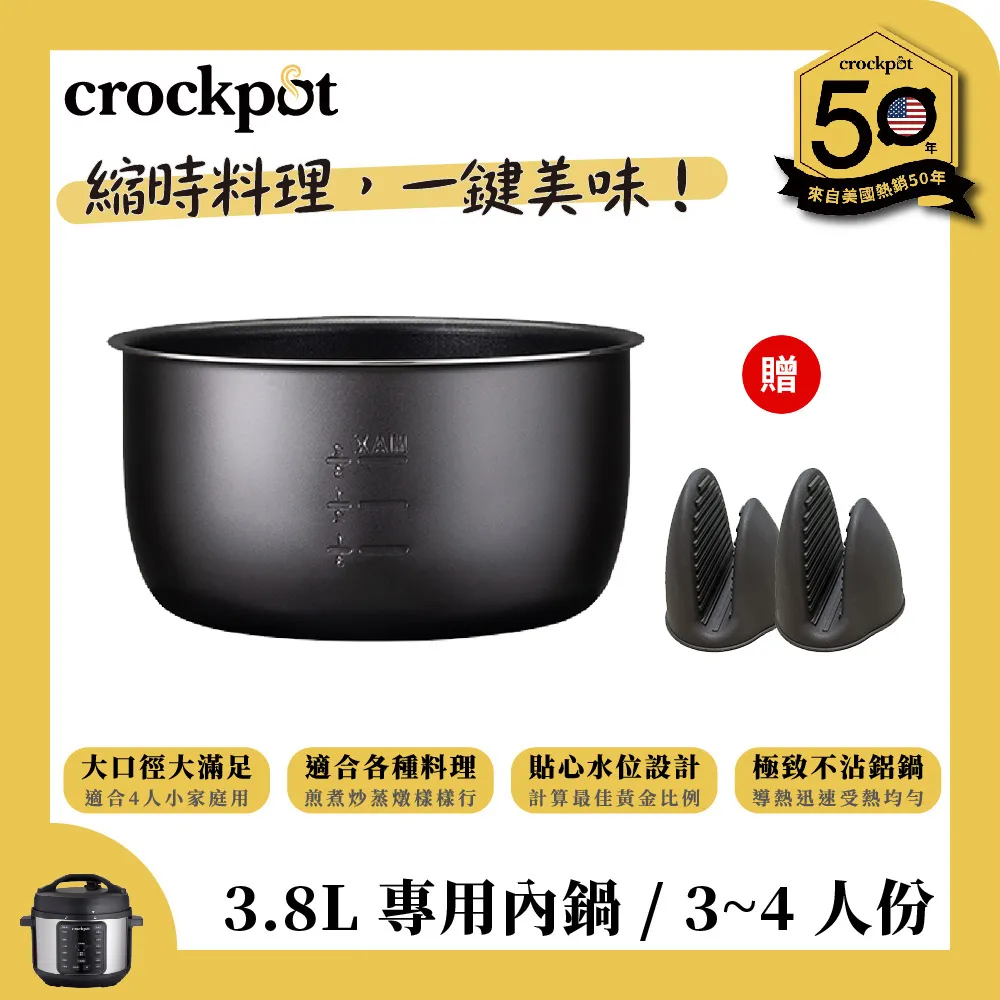 【美國Crockpot】萬用壓力鍋-5.7L內鍋 歷史價格詳細信息