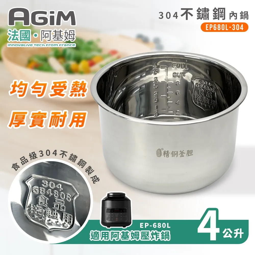 AGiM阿基姆 氣炸壓力萬用電子鍋 EP-680L 歷史價格詳細信息