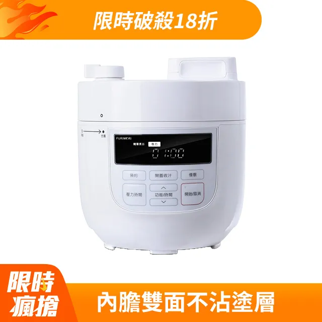 《富力森FURIMORI》2L微電腦壓力萬用鍋FU-P215 歷史價格詳細信息