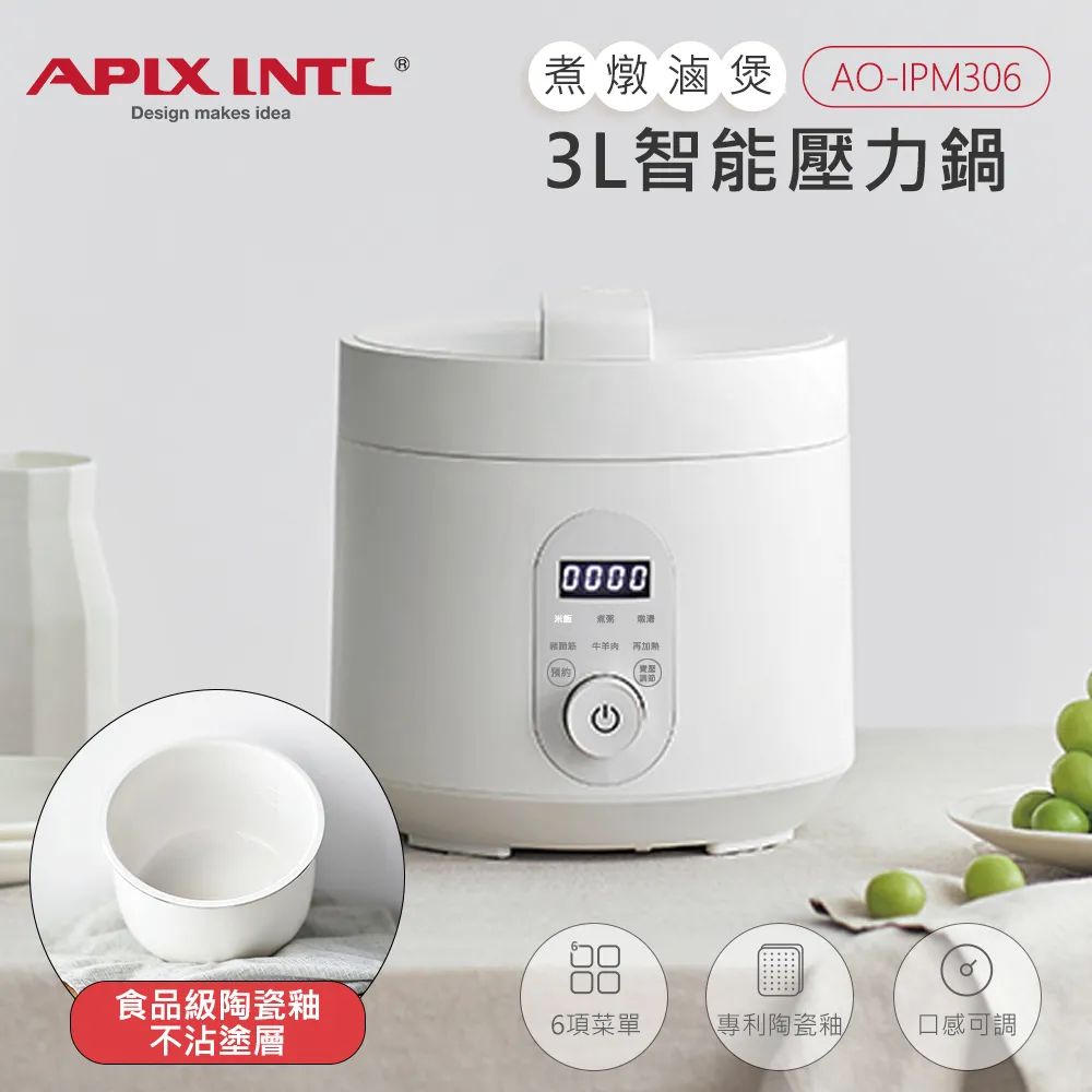 【APIX安本素】2L陶瓷多功能舒肥 料理萬用鍋(智能手把圓柄)AO-HP206 歷史價格詳細信息