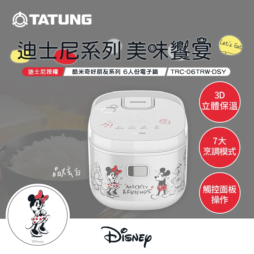 迪士尼朋友充電線保護公仔 米奇 米妮 唐老鴨 黛西 扭蛋 轉蛋 整套5款 歷史價格詳細信息