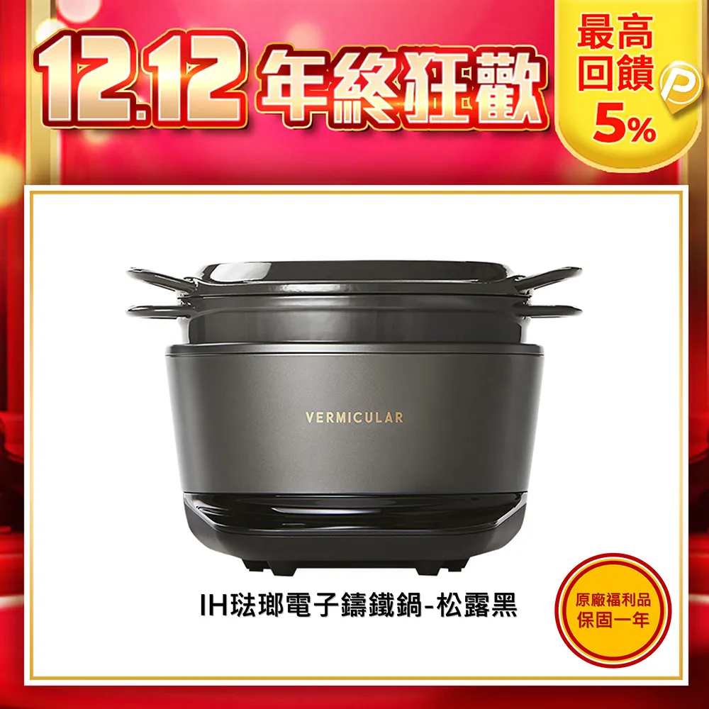 【福利品】日本 Vermicular原木磁鐵鍋墊26cm 胡桃木(實體照片在最後，可接受再下訂單) 歷史價格詳細信息