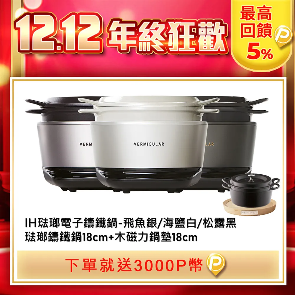 【日本岩鑄】IH釜形炊飯鍋-五合炊 歷史價格詳細信息