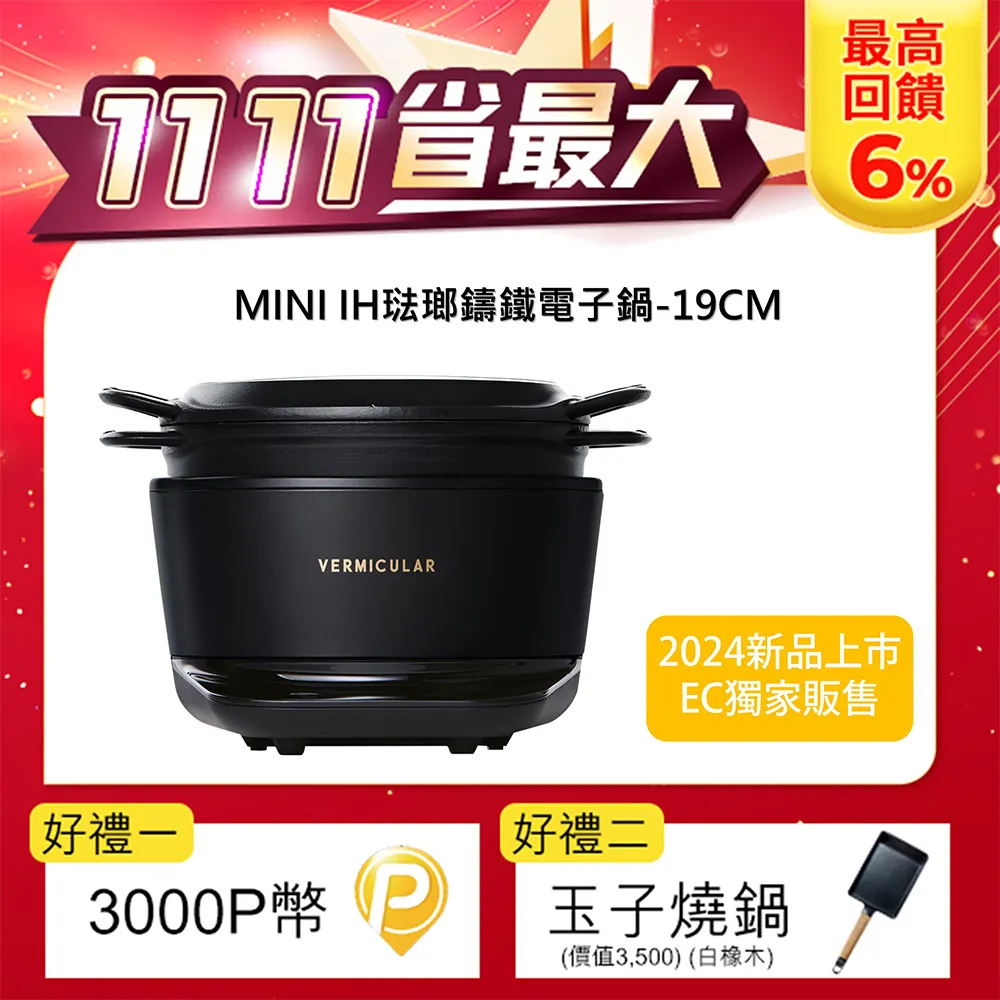 【Vermicular】IH MINI 琺瑯鑄鐵電子鍋-飛魚銀(新品 小V鍋 鑄鐵鍋 IH鍋 湯鍋 電子鍋 低溫 蔬食 無水) 歷史價格詳細信息