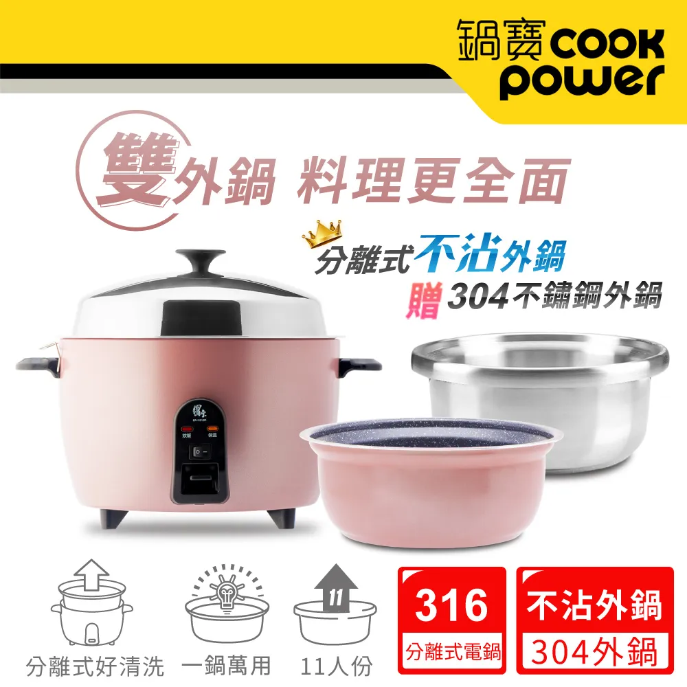【鍋寶CookPower】萬用316分離式不沾電鍋-8人份-玫瑰金 TAAZE讀冊生活 歷史價格詳細信息