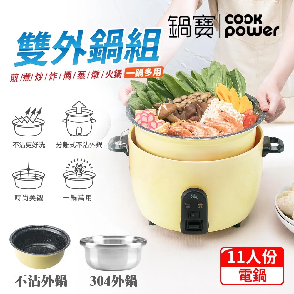 【鍋寶CookPower】萬用316分離式不沾電鍋-8人份-玫瑰金 TAAZE讀冊生活 歷史價格詳細信息