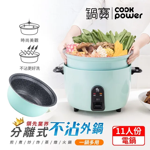 【CookPower鍋寶】萬用316分離式電鍋-11人份-檸檬黃ER-1153YL-1 歷史價格詳細信息