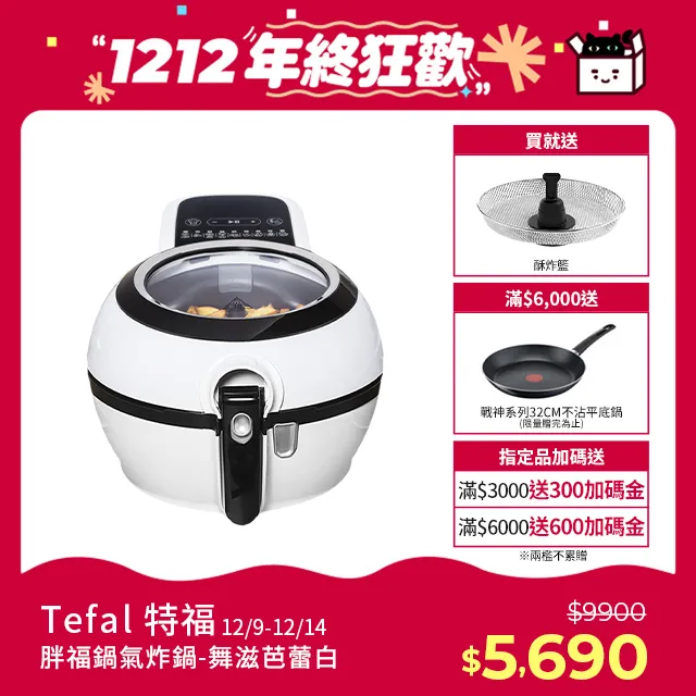 Tefal法國特福 ActiFry氣炸鍋-動滋旋風黑(再送酥炸籃) FZ760870 歷史價格詳細信息