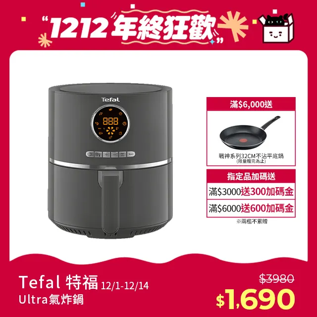 特福 氣炸鍋 W127577 COSCO代購 歷史價格詳細信息