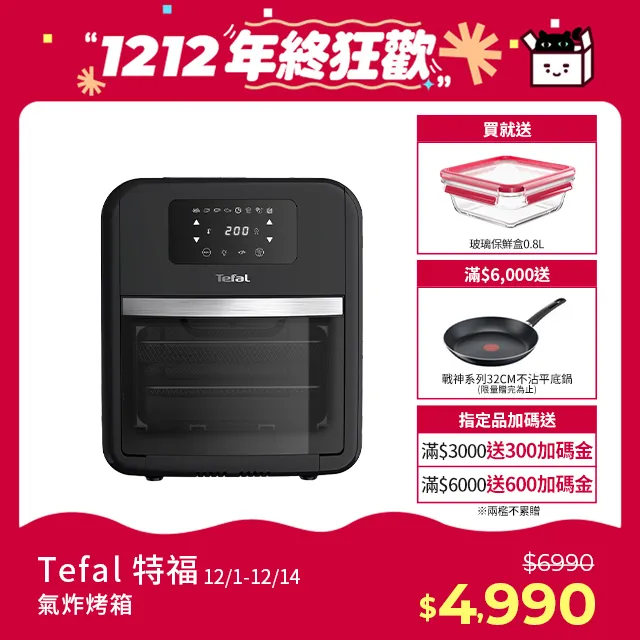 【Tefal 特福】Easy Fry 蒸燒烤 三合一氣炸鍋 歷史價格詳細信息