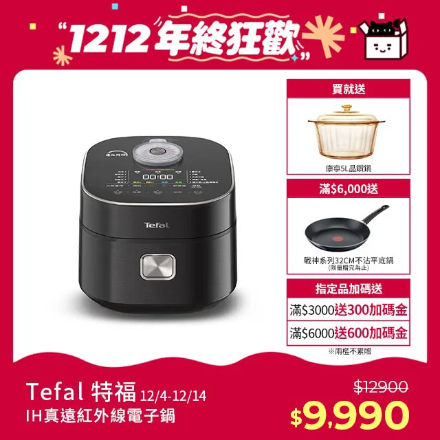 【Tefal 特福】真空高速火氧機-冷熱雙杯(調理機/寶寶副食品/豆漿機/養身料理) 歷史價格詳細信息