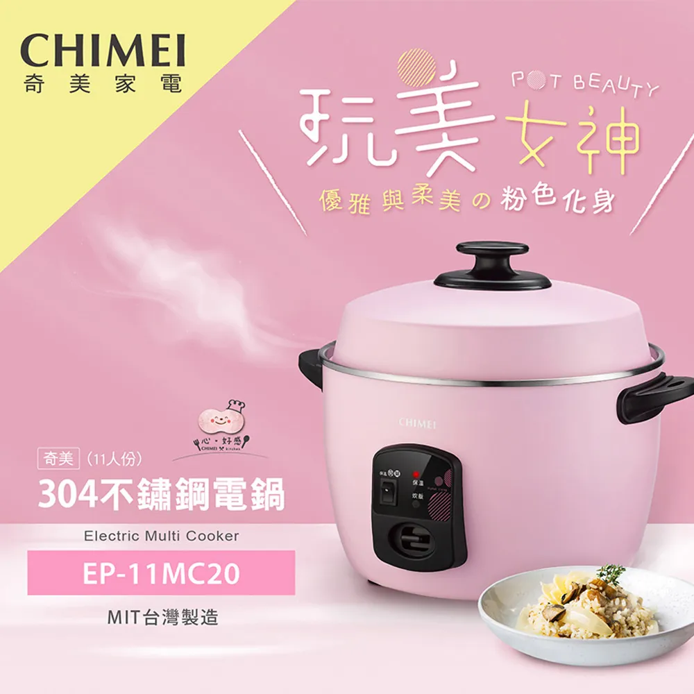 奇美CHIMEI 304不銹鋼電子鍋  10人份 EP- 10MC20 歷史價格詳細信息