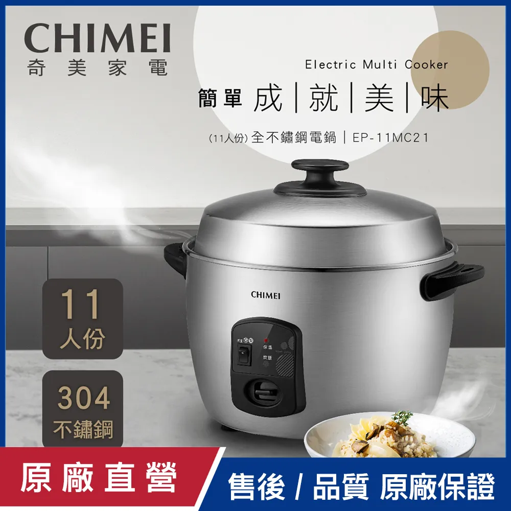 CHIMEI 奇美 不銹鋼厚片吐司機 EV-02S0AK 歷史價格詳細信息