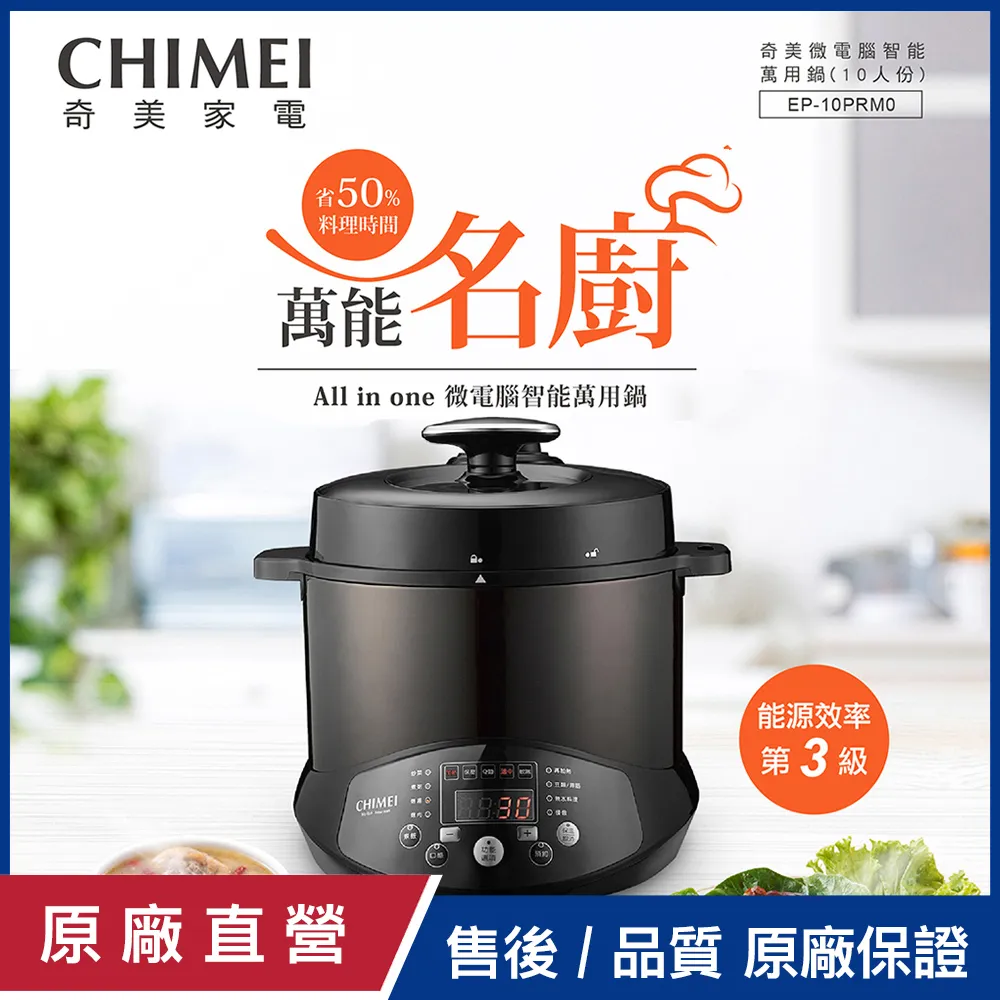 【CHIMEI 奇美】5L 無縫內膽熱水瓶(WB-50YS02) 歷史價格詳細信息