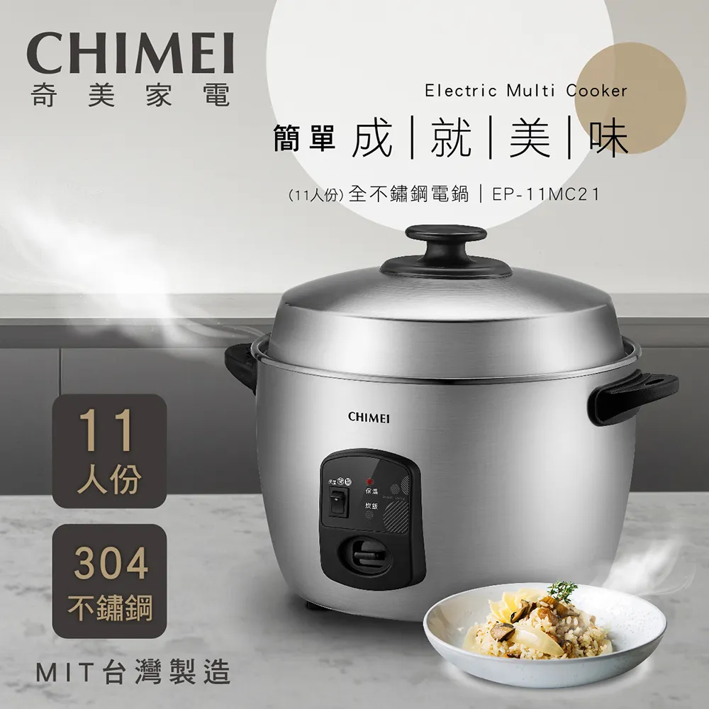 奇美 CHIMEI 11入份 機械式 電子鍋 /台 EP-11MC21 歷史價格詳細信息
