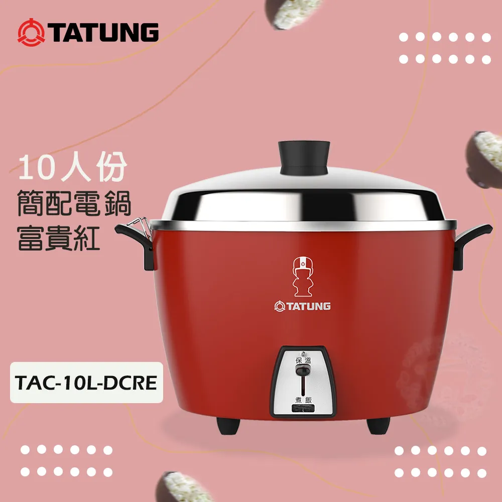 TATUNG大同 10人份 簡配白色電鍋 TAC-10L-MCW 歷史價格詳細信息