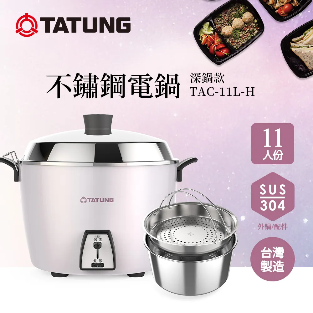 TATUNG 大同 11人份不鏽鋼配件電鍋-迪士尼米奇米妮系列TAC-11R-MWDIS 歷史價格詳細信息