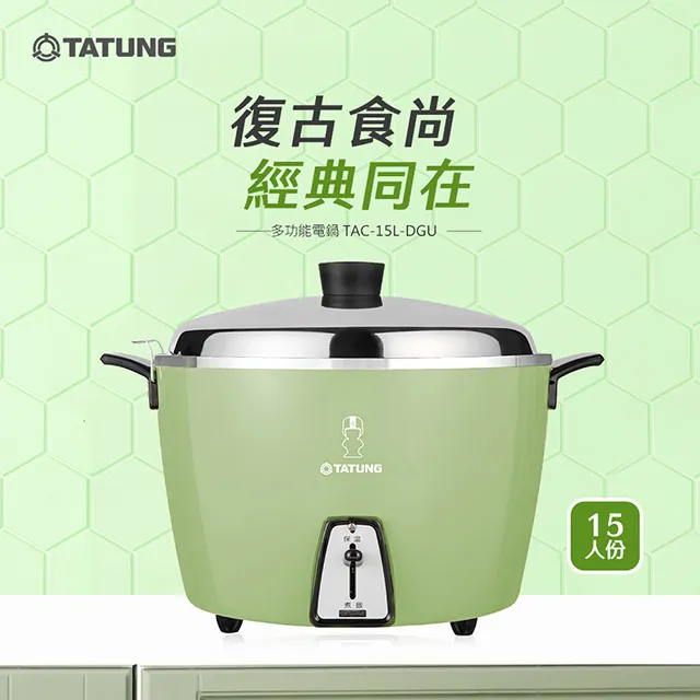 大同 15人份電鍋 TAC-15L-NWR 廠商直送 歷史價格詳細信息