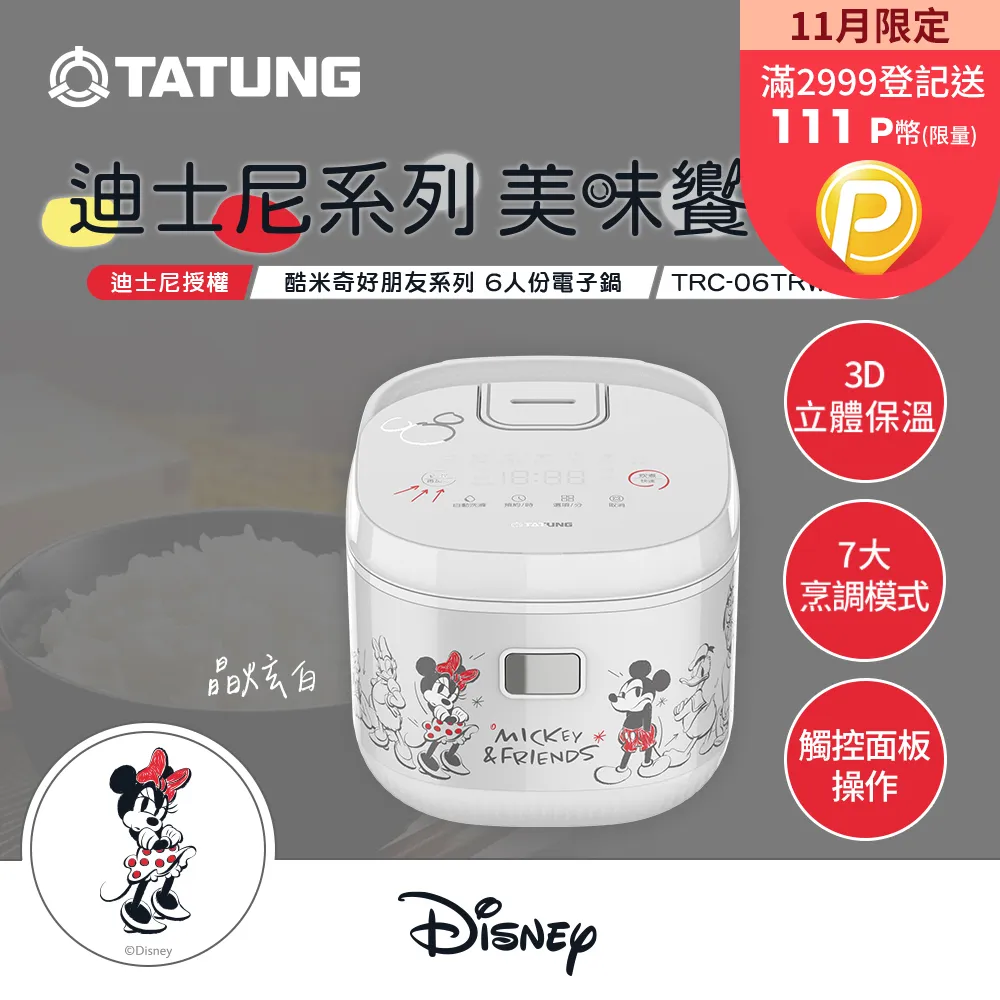 【TATUNG大同】6人份 晶鑽灰 多功能不鏽鋼電鍋 TAC-06I-NIG 全配 雙重被覆電源線 雙重安全保護 歷史價格詳細信息