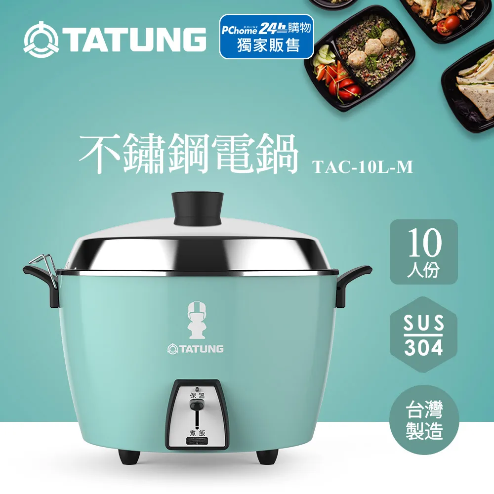 大同10人份全不鏽鋼電鍋TAC-10L-MCGL 歷史價格詳細信息