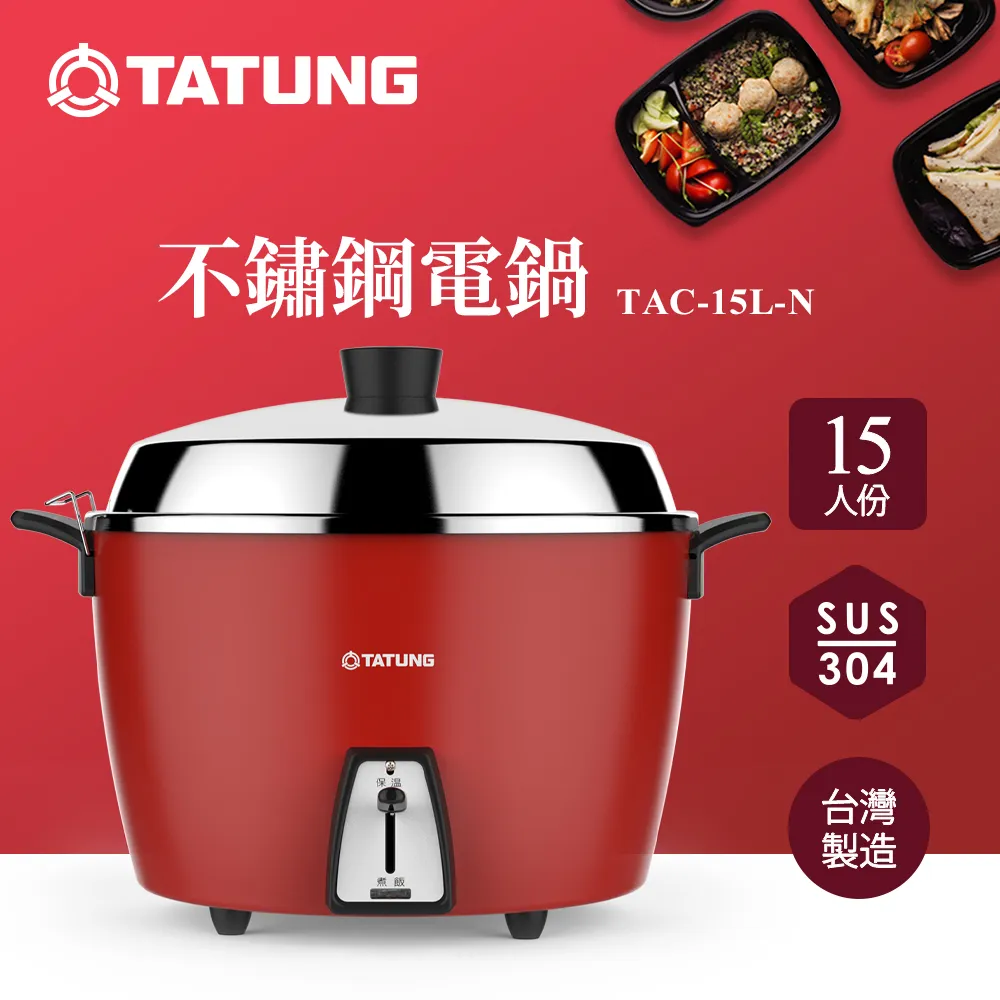 TATUNG 大同 15人份 電鍋 TAC-15L-DGU 綠色 自取價$3350 歷史價格詳細信息