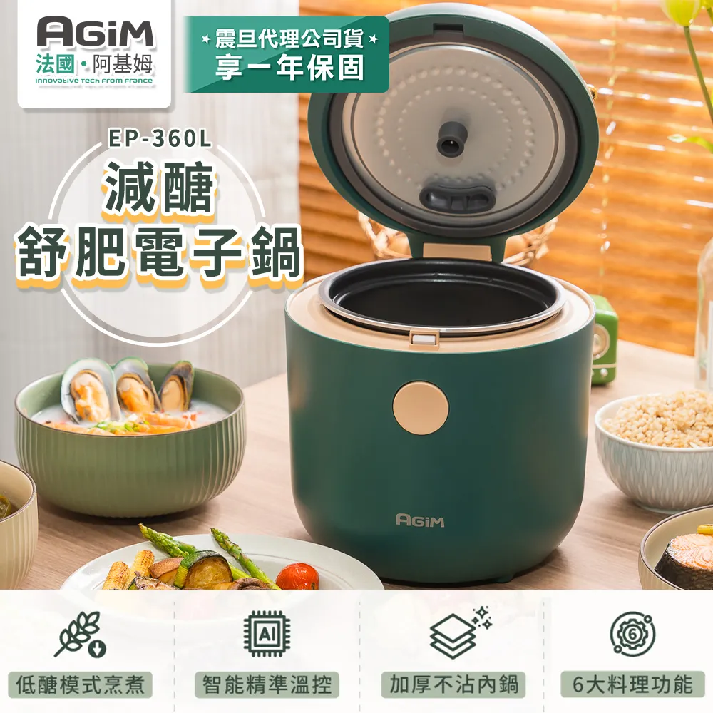 【法國 阿基姆 AGiM】減醣舒肥電子鍋(EP-360L萬用鍋/美食鍋) 歷史價格詳細信息