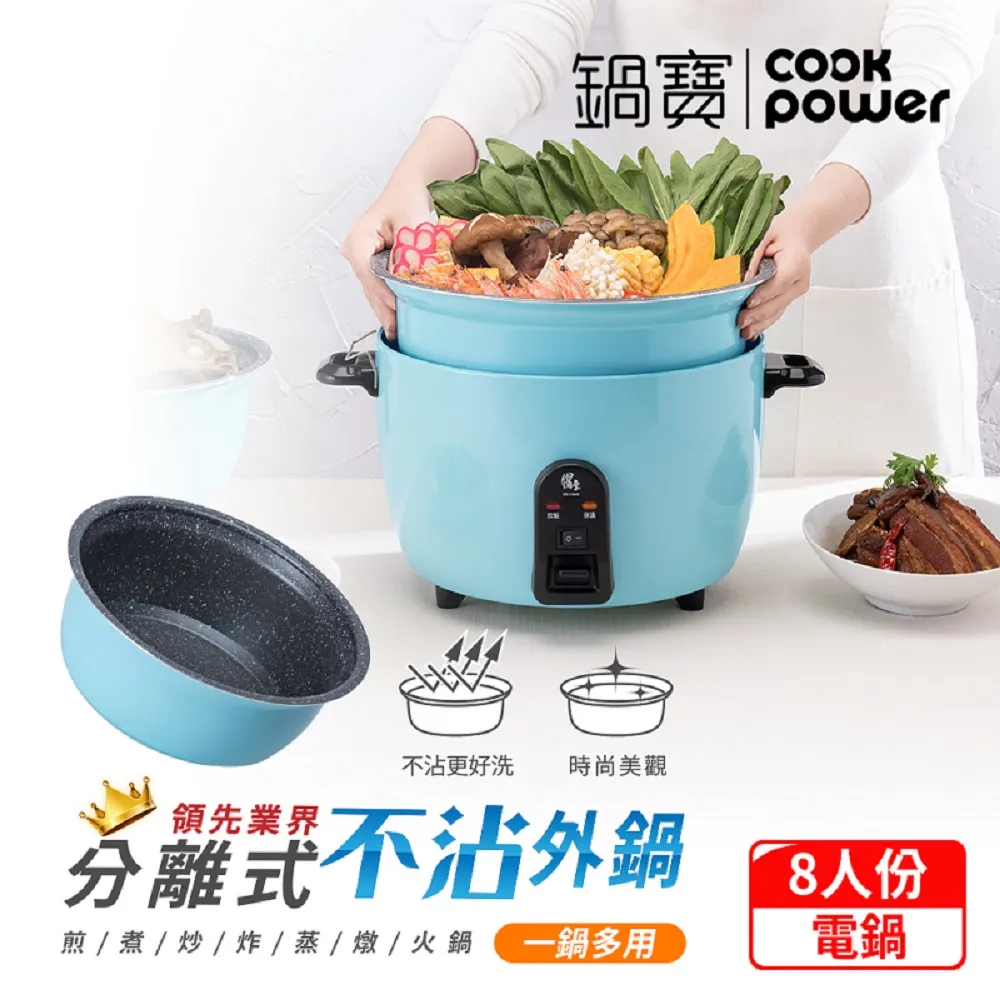 【鍋寶CookPower】萬用316分離式不沾電鍋-8人份-玫瑰金 TAAZE讀冊生活 歷史價格詳細信息