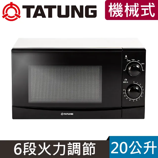 【TATUNG 大同】20公升燒烤微波爐(TMO-20FEA) 歷史價格詳細信息