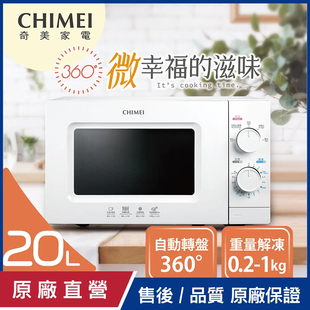 CHIMEI奇美 20公斤直立式變頻洗衣機 WS-P20LVS~含基本安裝+舊機回收 歷史價格詳細信息