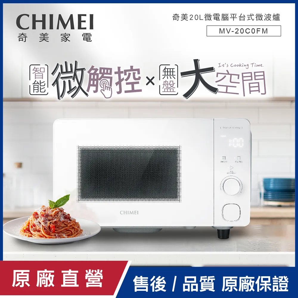 CHIMEI奇美 20公斤直立式變頻洗衣機 WS-P20LVS~含基本安裝+舊機回收 歷史價格詳細信息