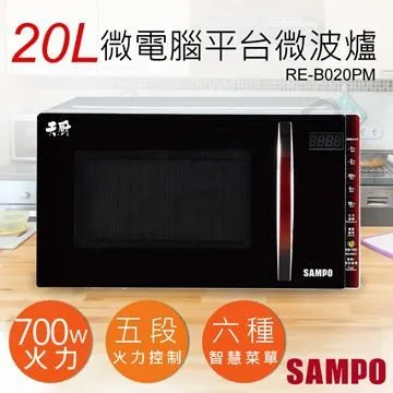 SAMPO聲寶 天廚20L微電腦平台式經典美型微波爐 RE-C020PM 歷史價格詳細信息