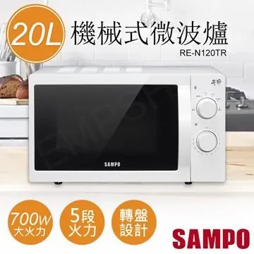 SAMPO聲寶 RE-N120TR 機械式 20L 微波爐(有轉盤) 歷史價格詳細信息