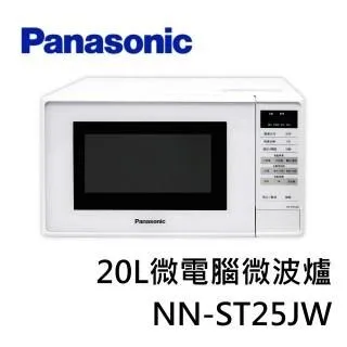 Panasonic 國際牌微電腦20L微波爐 NN-ST21QW 10項自動烹調行程 歷史價格詳細信息