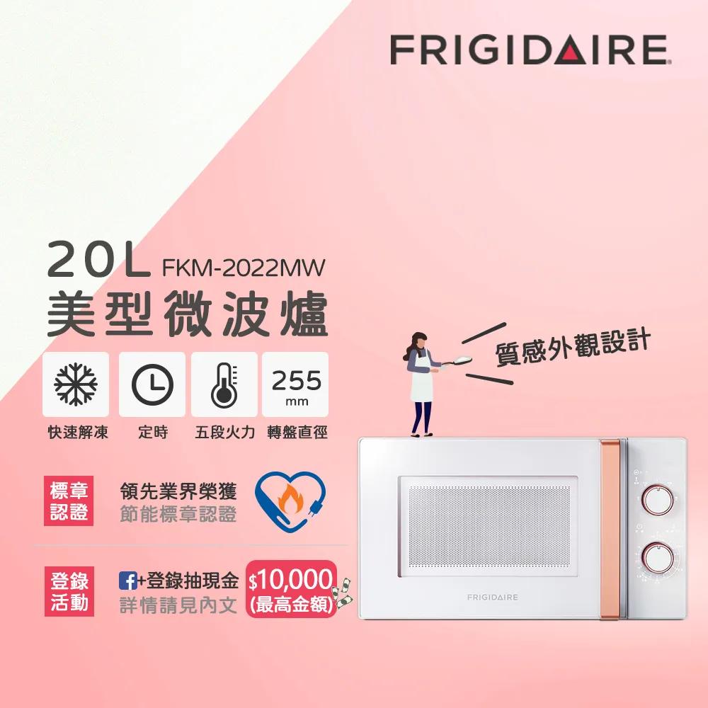 美國富及第Frigidaire 20L復古美型微波爐 蒂芬尼綠 FKM-2046MG 歷史價格詳細信息