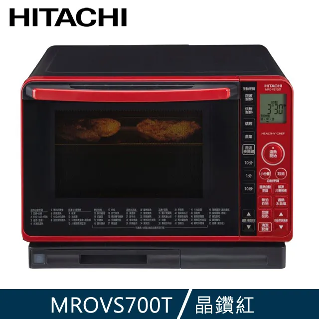 日立22L水蒸氣烘烤料理爐 白  MROVS700TW 【全國電子】 歷史價格詳細信息