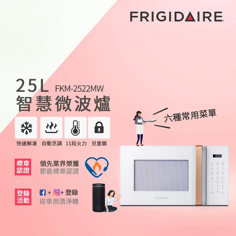 美國富及第 Frigidaire 25L 微波燒烤 微電腦微波爐 FKM-2552GSG (附燒烤架) 歷史價格詳細信息