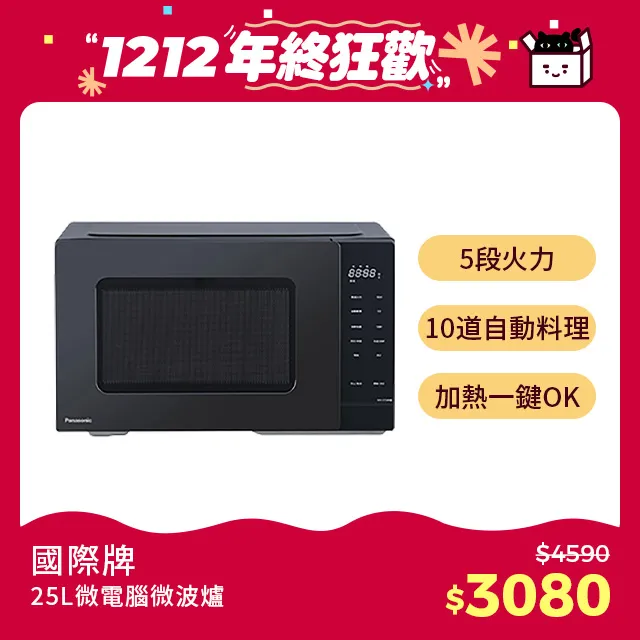 Panasonic NN-ST34NB 國際牌 微波爐 容量 25L 微電腦微波爐 10道自動料理 解凍 歷史價格詳細信息