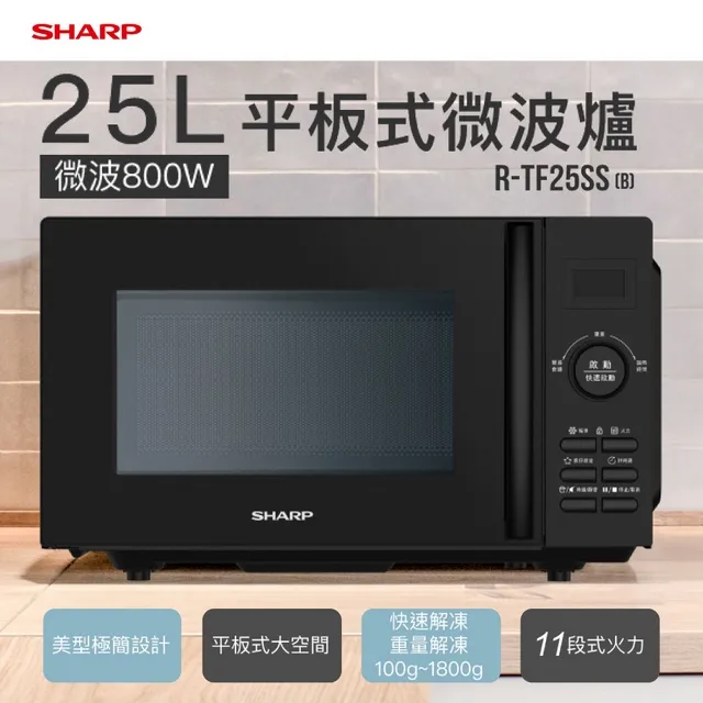 SHARP 夏普 25L多功能自動烹調燒烤微波爐 R-T25KG(W) 歷史價格詳細信息
