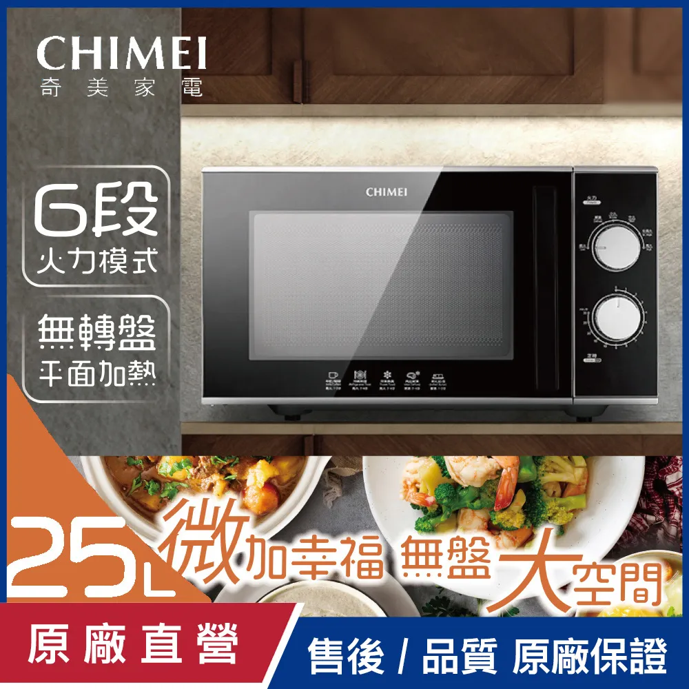 【CHIMEI 奇美】2.5L分離式美食鍋/電火鍋(EP-25MC40) 歷史價格詳細信息