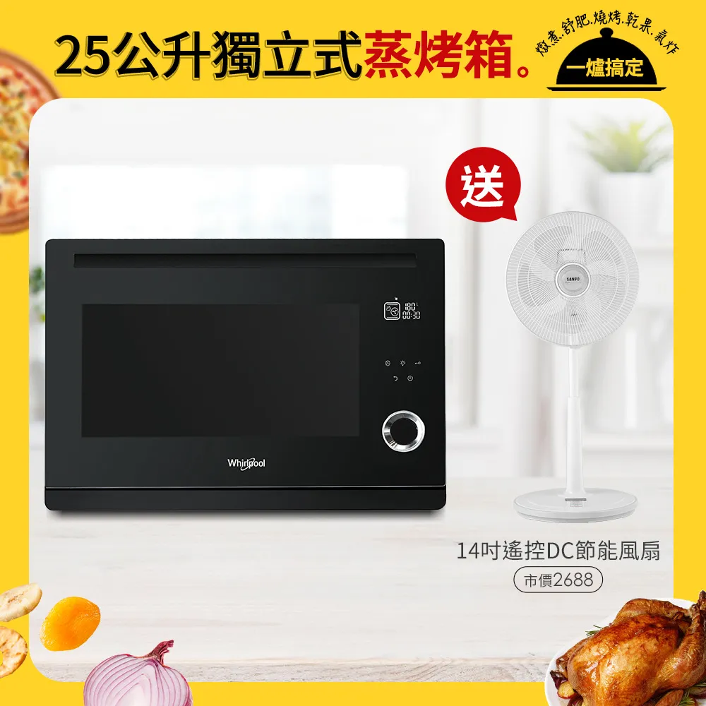 Whirlpool惠而浦 WSO2500B 25公升獨立式蒸烤爐送CLAIRE 360度球型9吋DC遙控循環扇 歷史價格詳細信息