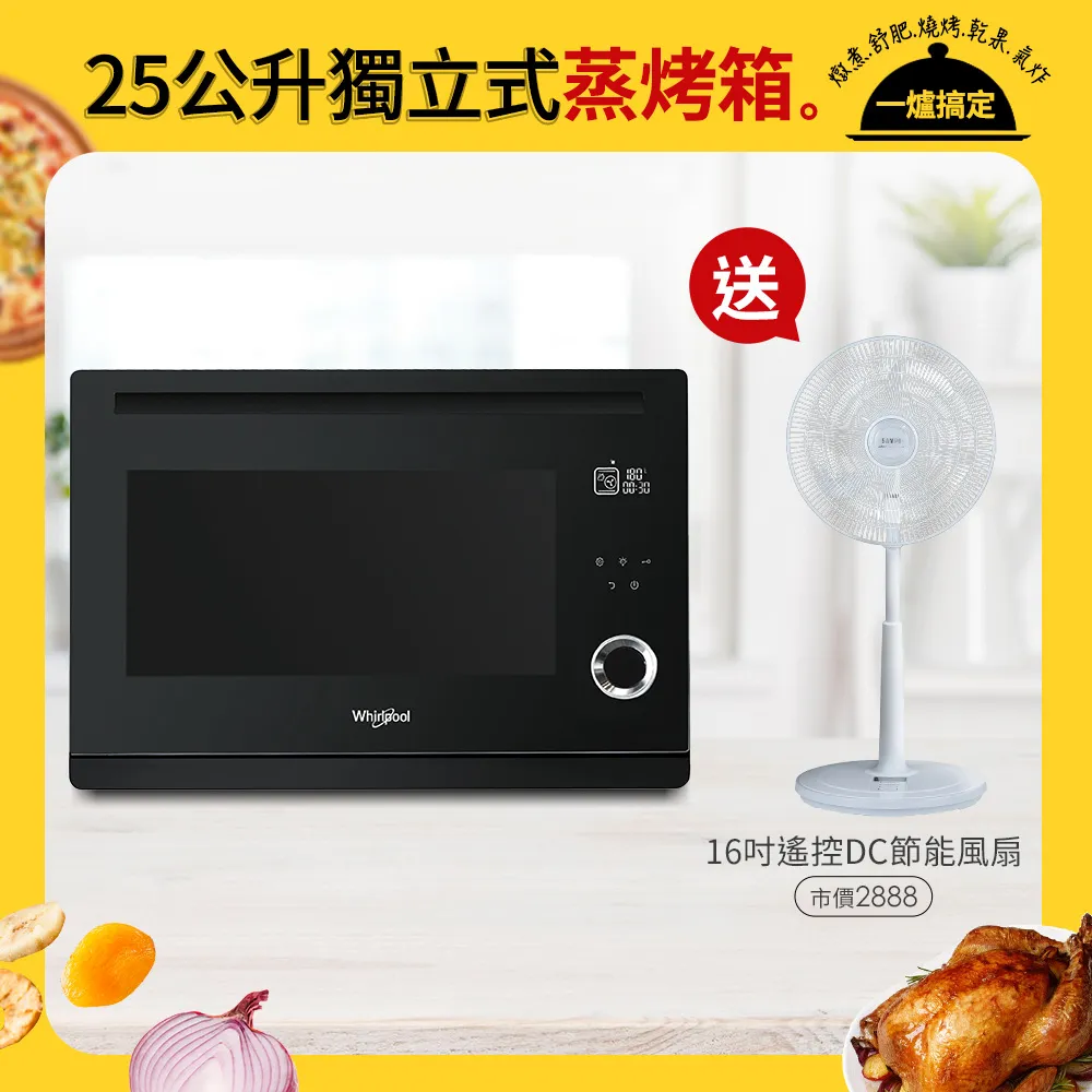 Whirlpool惠而浦 WSO2500B 25公升獨立式蒸烤爐送CLAIRE 360度球型9吋DC遙控循環扇 歷史價格詳細信息