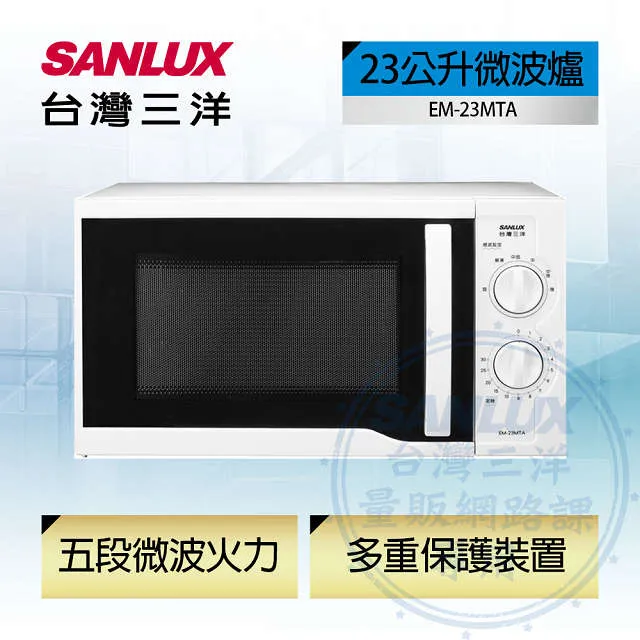 SANLUX 台灣三洋 23公升機械式微波爐 EM-23MTA 歷史價格詳細信息